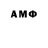 Амфетамин Розовый nullmoon