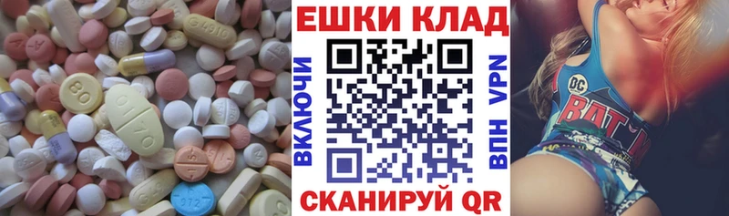 где продают   Дубовка  Ecstasy таблы 