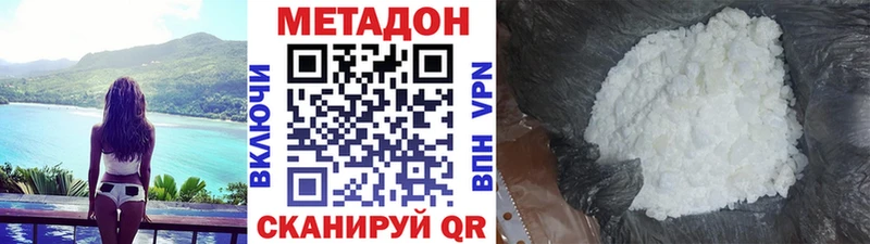 МЕТАДОН methadone где купить наркоту Дубовка